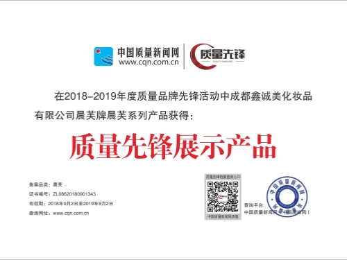 成都鑫誠(chéng)美榮譽(yù)資質(zhì)。